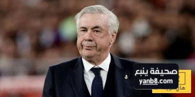 شرط وحيد لبقاء أنشيلوتي مع الريال