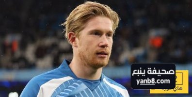 النادي الاوفر حظا للتعاقد مع دي بروين