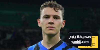 نجم انتر ميلان نعمل جميعا من أجل مباراة الثلاثاء