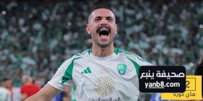 ديميرال يشيد بجماهير الأهلي
