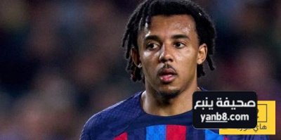 فليك يستقر على بديل كوندي في صفقات برشلونة الصيفية