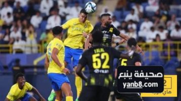 أسود العاصمة 23 انتصاراً تاريخياً تمنح الاتحاد أفضلية أمام النصر