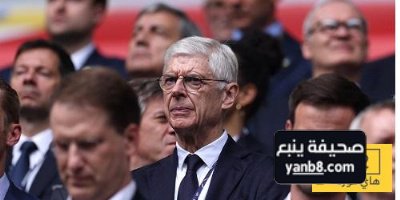 رأي فينغر في ركلة الجزاء المحتسبة ضد برشلونة