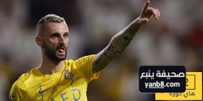 كم يحتاج النصر لفسخ عقد بروزوفيتش؟