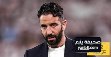 إدارة مانشستر يونايتد تفقد الثقة في مهاجم الفريق