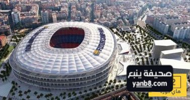 برشلونة يصر على العودة للكامب نو في هذا الموعد
