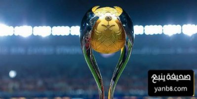 قرعة مصيرية تحدد طريق الأبطال في السوبر السعودي 2025