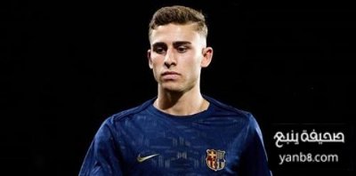اللاعب الذي سيجبر فيرمين لوبيز على الرحيل عن برشلونة