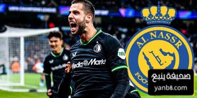 عرض النصر الجديد يقرب هانكو من الدوري السعودي