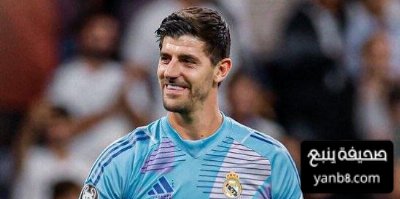 ريال مدريد يقرر تجديد عقد كورتوا