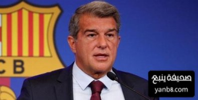 لابورتا يكشف عن رقم تاريخي لإيرادات النادي