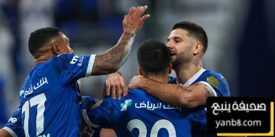 الرسم التكتيكي لتشكيلة الهلال ضد الريال