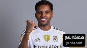 رودريغو موسم متكامل مع ريال مدريد على كل الجبهات