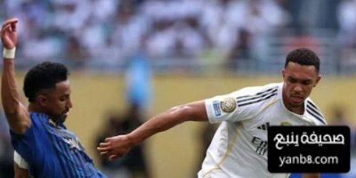 تقييم مستوى صفقات الريال الجديدة ضد الهلال