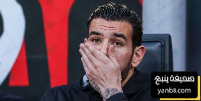 الهلال يضغط لحسم صفقة ثيو هيرنانديز