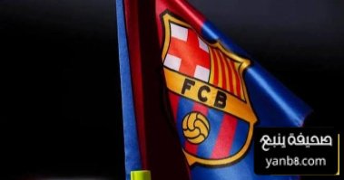 عرض عربي لبرشلونة