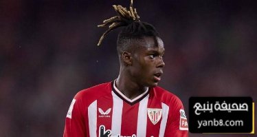 نيكو ويليامز ليس اللاعب المناسب لبايرن ميونخ