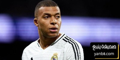 بيان طبي جديد من ريال مدريد بشأن حالة مبابي
