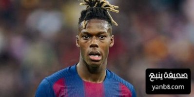موقف بايرن ميونخ من اقتراب نيكو ويليامز لبرشلونة