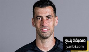 احصائيات بوسكيتس أمام بورتو في مونديال الأندية