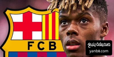 هل يحتاج برشلونة لبيع أحد نجومه من أجل حسم صفقة نيكو ويليامز …؟