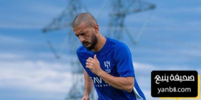 الهلال يستعيد لاعبه قبل مواجهة سالزبورغ