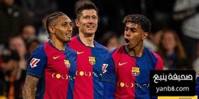 ماذا قال لامين يامال عن اللعب مع ليفاندوفسكي ورافينيا؟