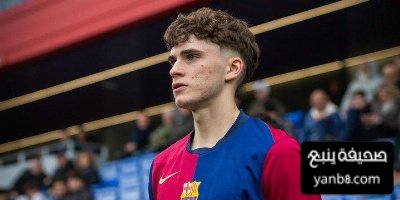 برشلونة يقترب من تجديد عقد موهبته الشابة