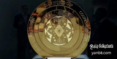 مونديال الاندية يضع هيبة اوروبا على المحك
