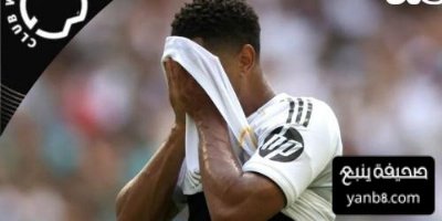 الريال يعاني من هذا الامر 