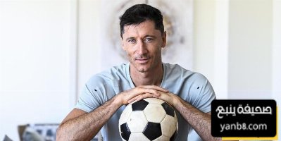 رد فعل ليفاندوفسكي على الاهتمام السعودي