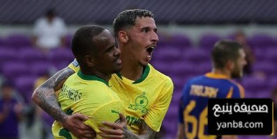 نتائج جيدة لـ صن داونز قبل مواجهة بروسيا دورتموند