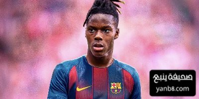 برشلونة يكرر مع ويليامز ما فعله قبل 40 عاماً…