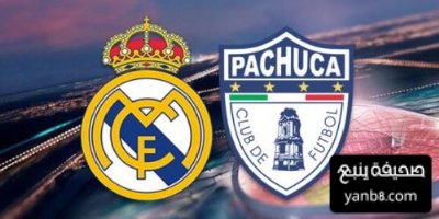 شاهد التشكيلة المتوقعة لريال مدريد ضد باتشوكا