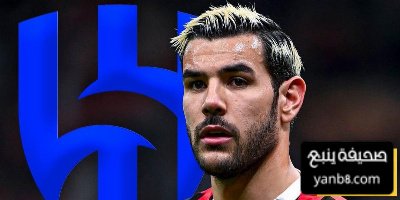 ميلان يفضل عرض الهلال على أتلتيكو مدريد 