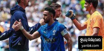 الهلال مُطالب بالحذر سالزبورغ ليس فريقًا سهلاً