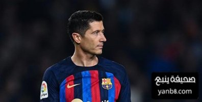 موقف برشلونة من التعاقد مع بديل لليفاندوفسكي