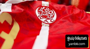 نتائج متذبذبة لـ الوداد قبل مواجهة يوفنتوس