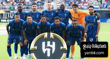 تقييم لاعبي الهلال أمام سالزبورغ في مونديال الأندية
