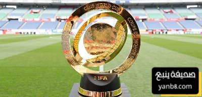 الأندية التي غادرت كأس العالم 2025 حتى الآن