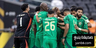 المنتخب السعودي خامس من يفعلها في الكأس الذهبية
