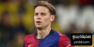 تحديد عقد دي يونغ سيفيد برشلونة