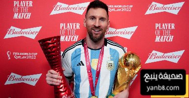 ليونيل ميسي في كأس العالم 2022 ملحمة أسطورية بأرقام خيالية