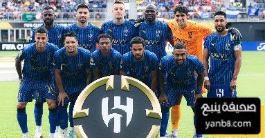 الهلال يترقب مواجهة نارية بمونديال الأندية في حال تأهله لدور الـ 16