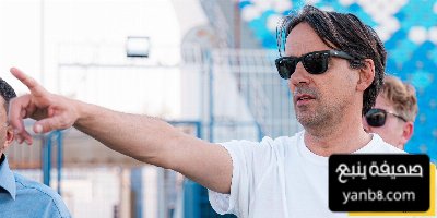 دعم كبير لمشروع إنزاغي مع الهلال