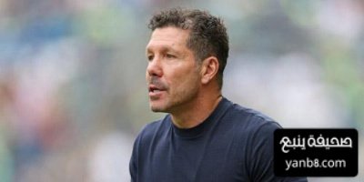 فضل سيميوني على الأتليتي لا أحد ينكره … ولكن