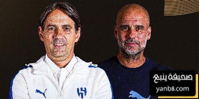 ملحمة الهلال أمام السيتي يجب على الفيفا أن يخلدها في سجلاته