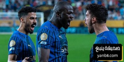للتاريخ الهلال أول نادٍ عربي يفعلها