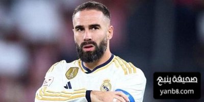 صراع على الجهة اليمنى في ريال مدريد من ينتصر بين كارفاخال وأرنولد؟