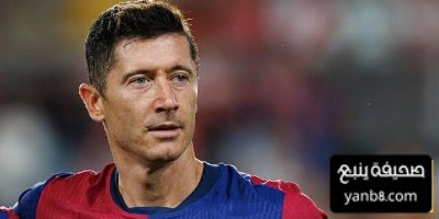 أندية دوري روشن تتحرك لاستقطاب ليفاندوفسكي
